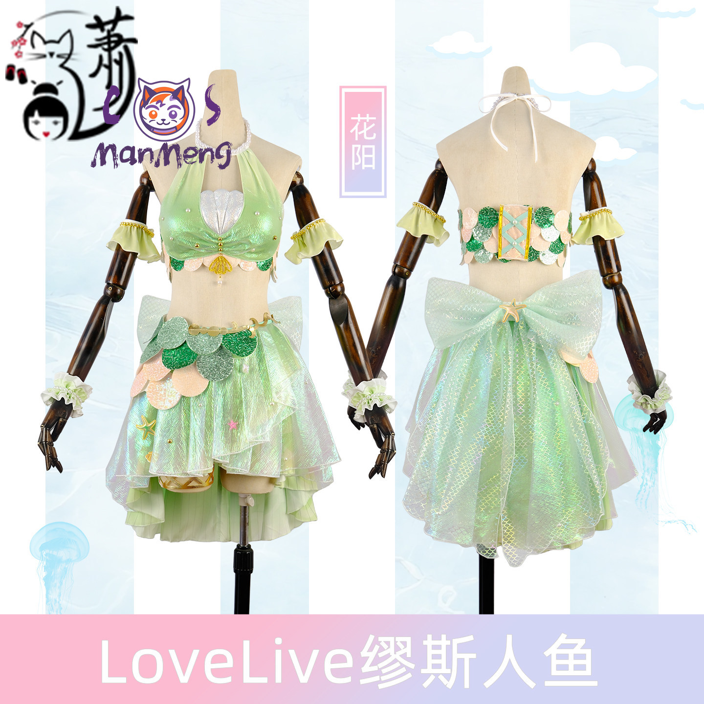 Anime LoveLive!  Hanayo Koizum - Summer Alt Clothing ulasan dan harga